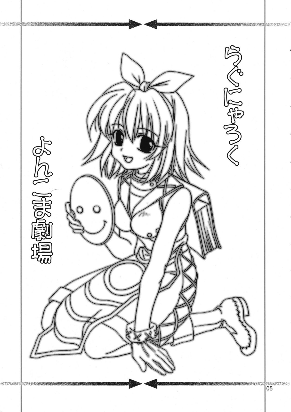 Magenarok 8,9,10, +alpha Soushuuhen page 6 full