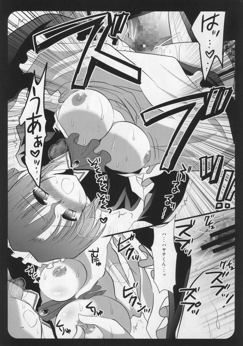 Maria-san no Himitsu page 10 full