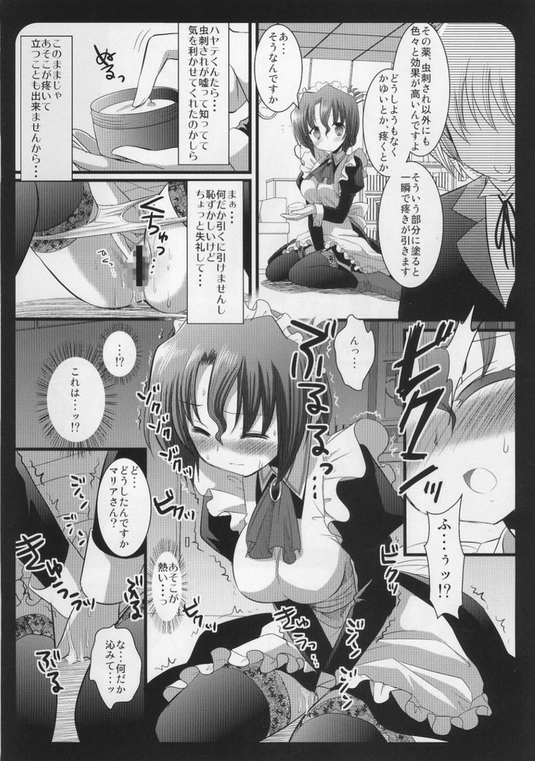 Maria-san no Himitsu page 5 full
