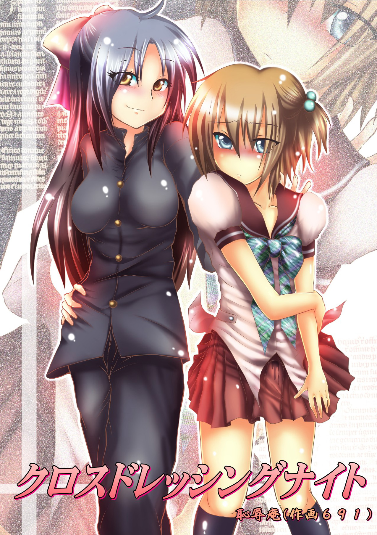 Crossdressing Knight page 1 full