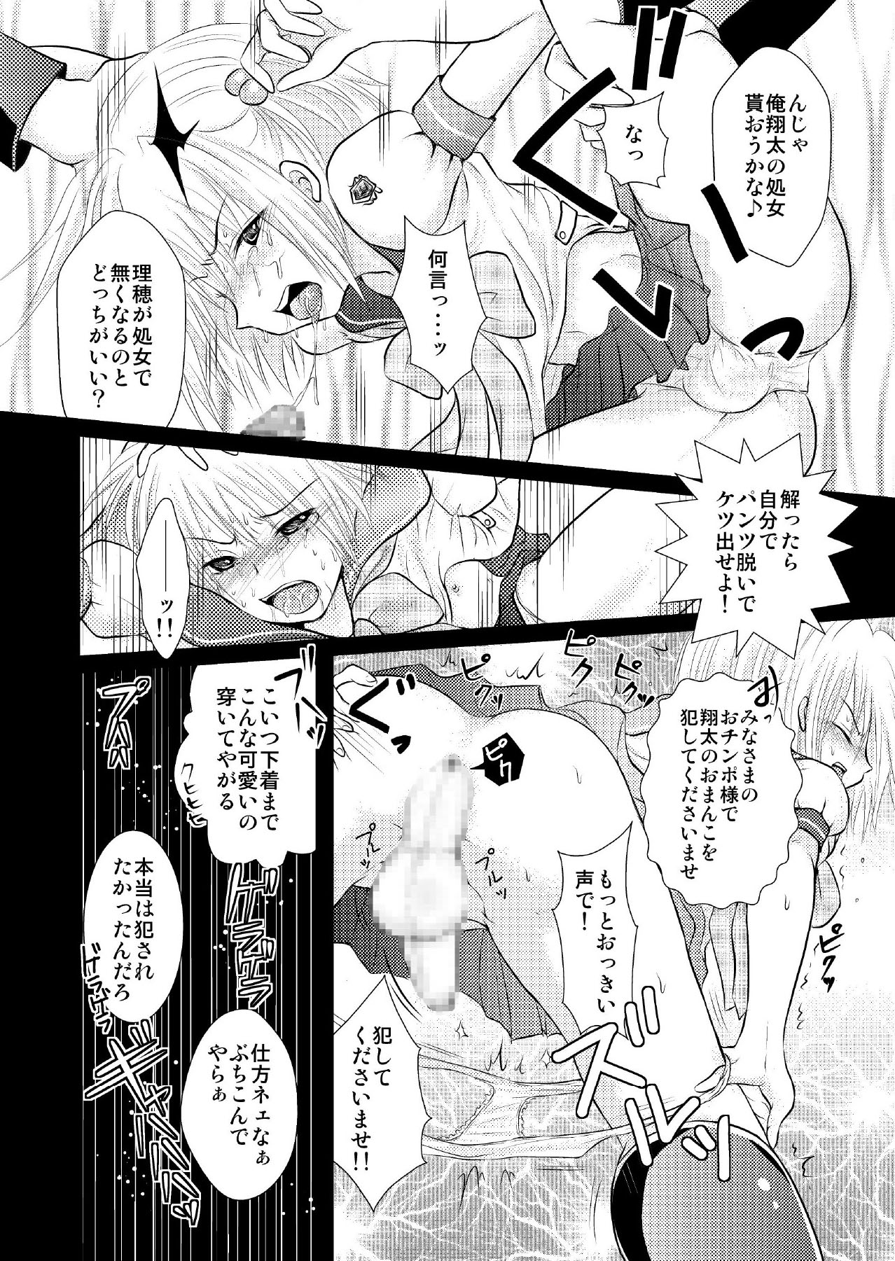 Crossdressing Knight page 7 full