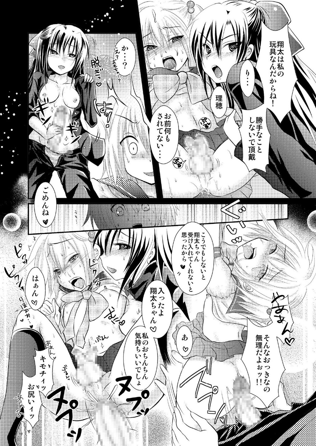 Crossdressing Knight page 9 full