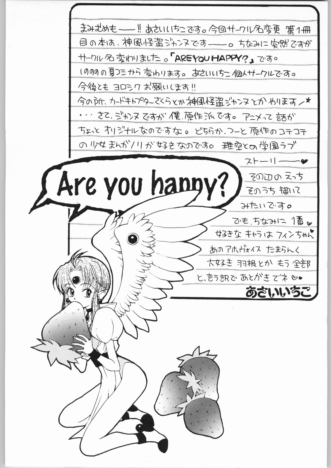 RealHeart page 5 full