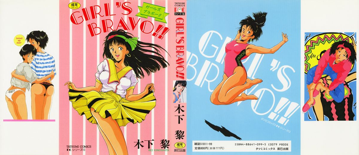 GIRL'S BRAVO!! page 1 full