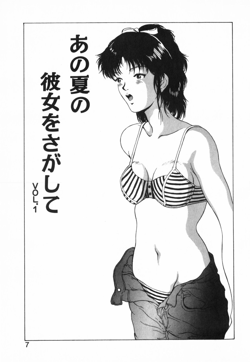 GIRL'S BRAVO!! page 8 full