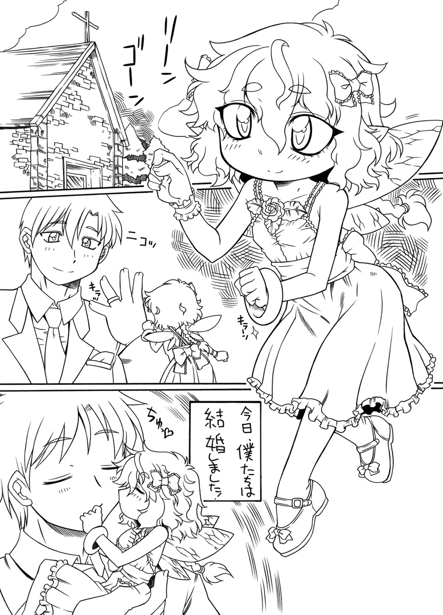 Puni Kaku12 page 1 full