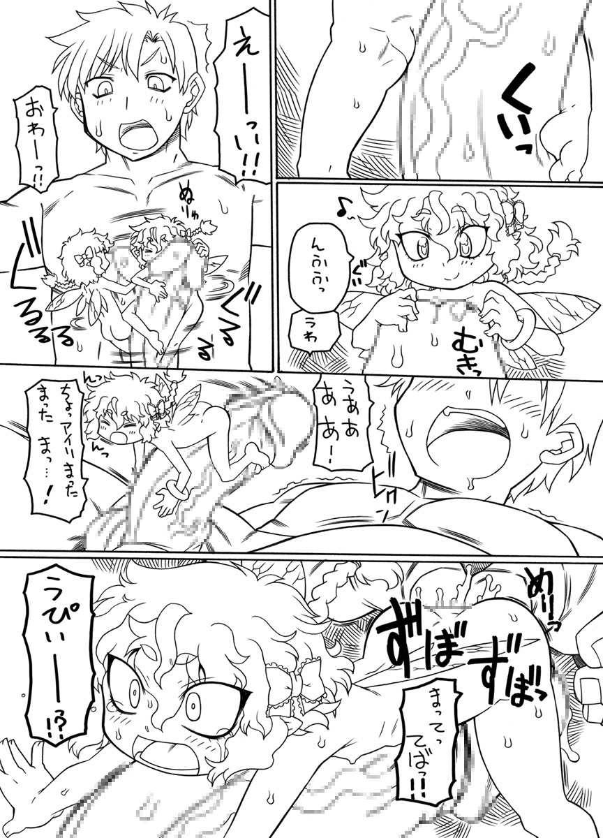 Puni Kaku12 page 8 full