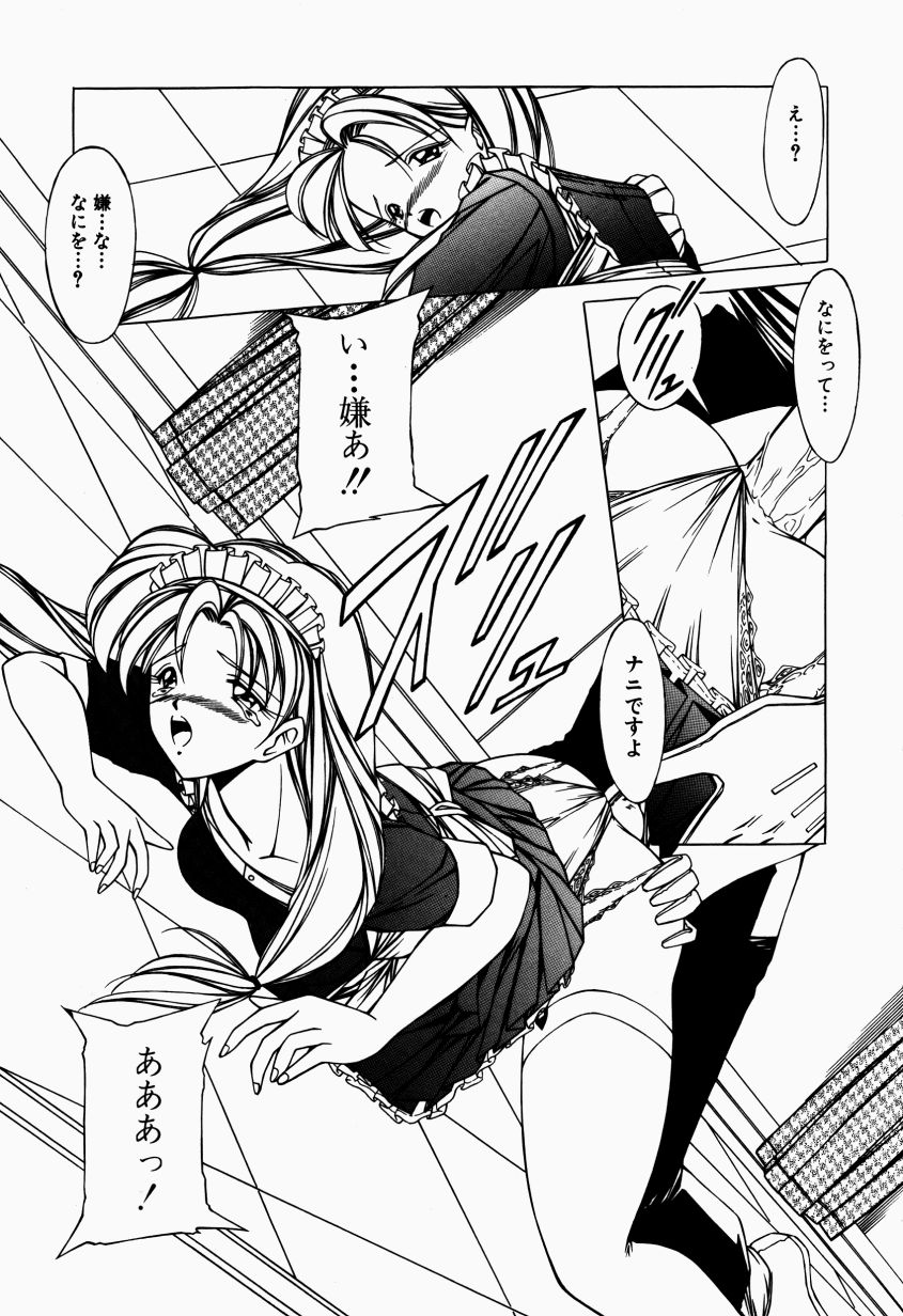 Maid no Oshioki page 10 full