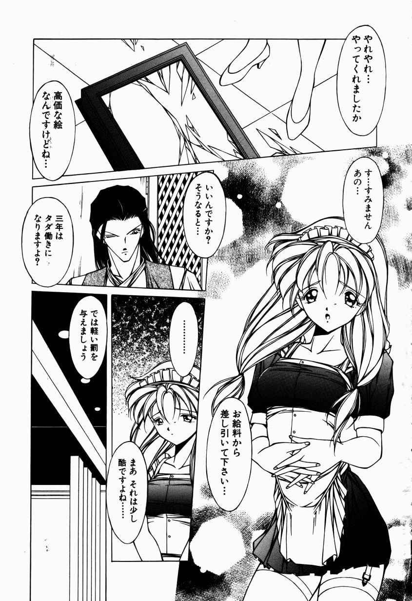 Maid no Oshioki page 6 full