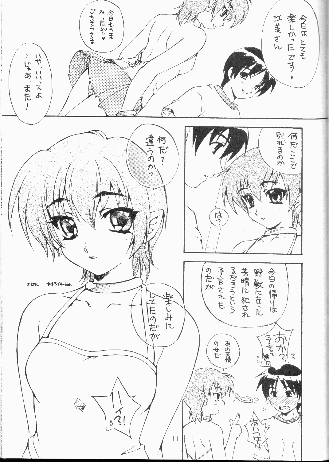 Half＋Half page 10 full