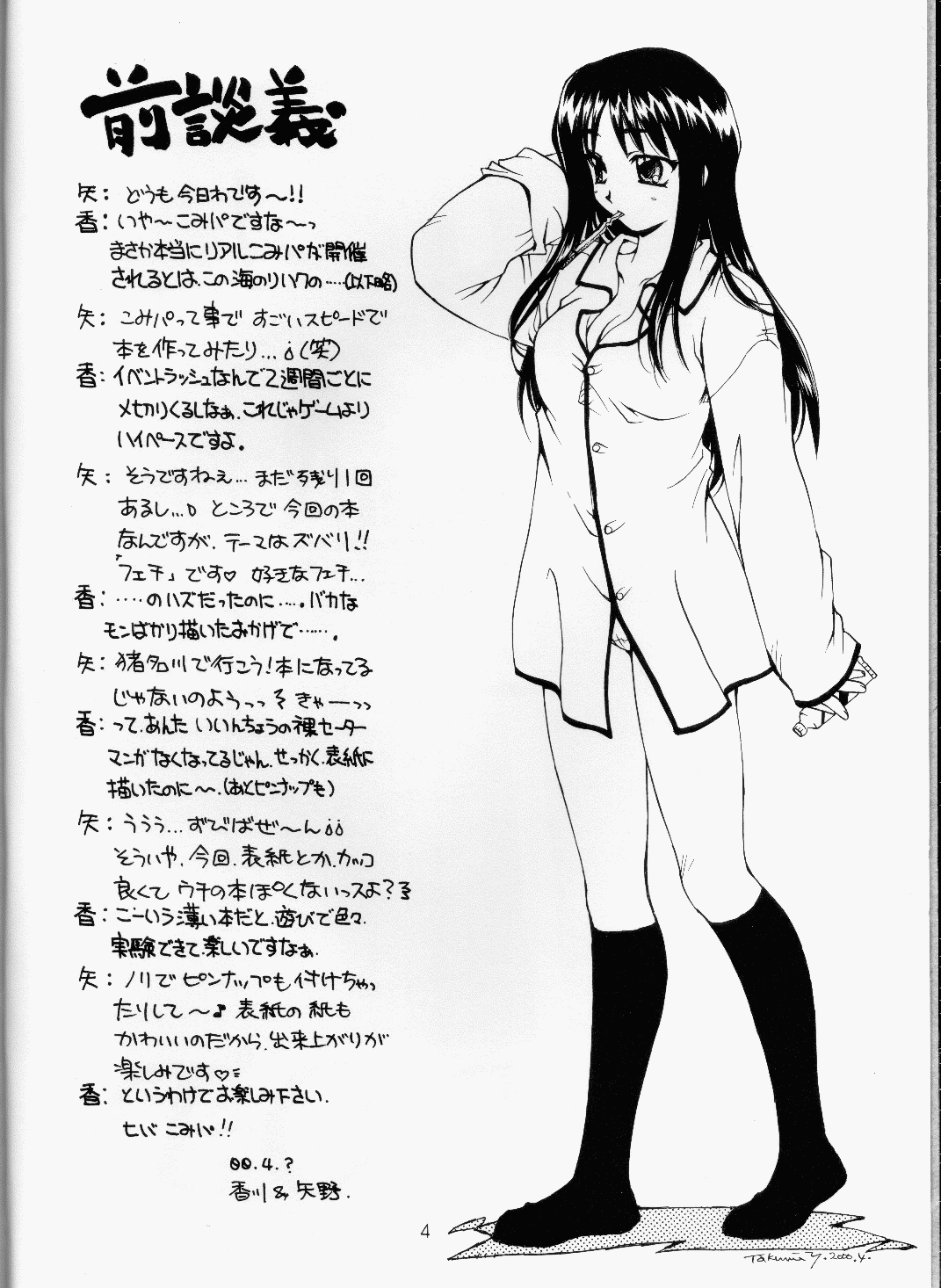 Half＋Half page 3 full