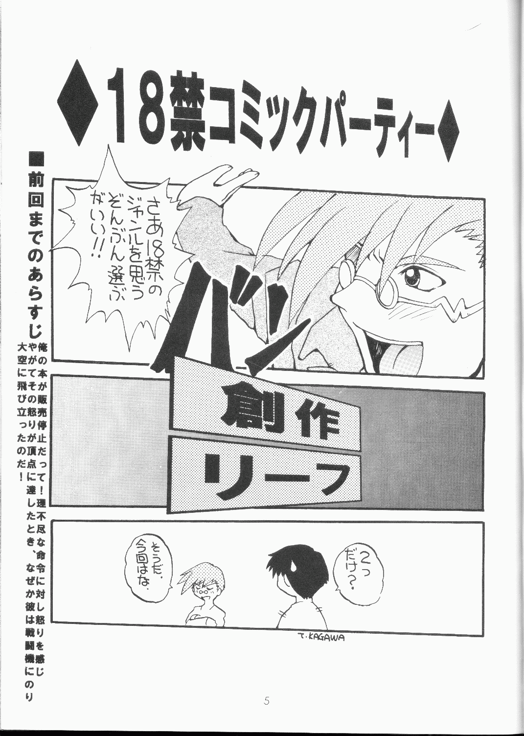 Half＋Half page 4 full