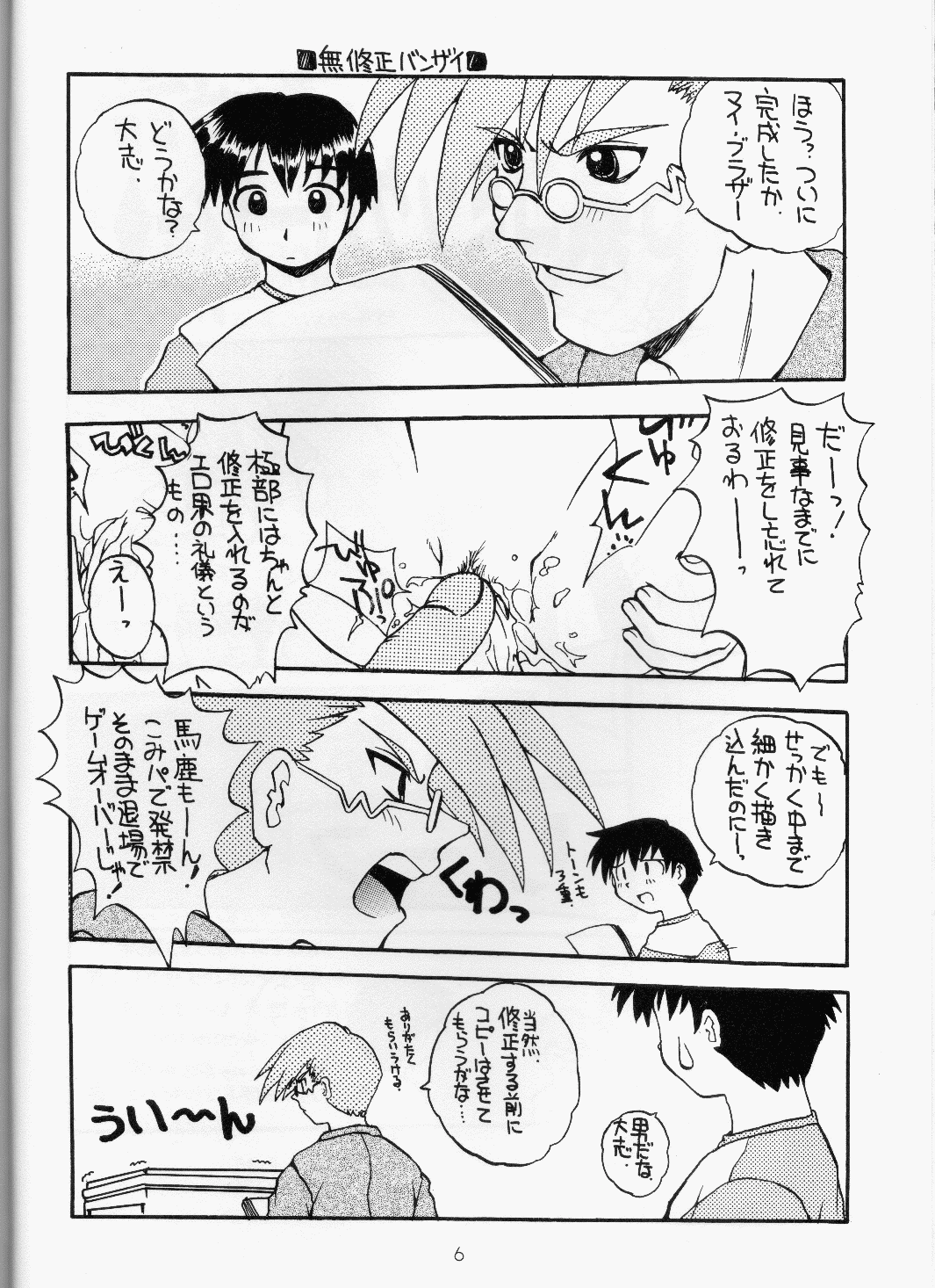 Half＋Half page 5 full