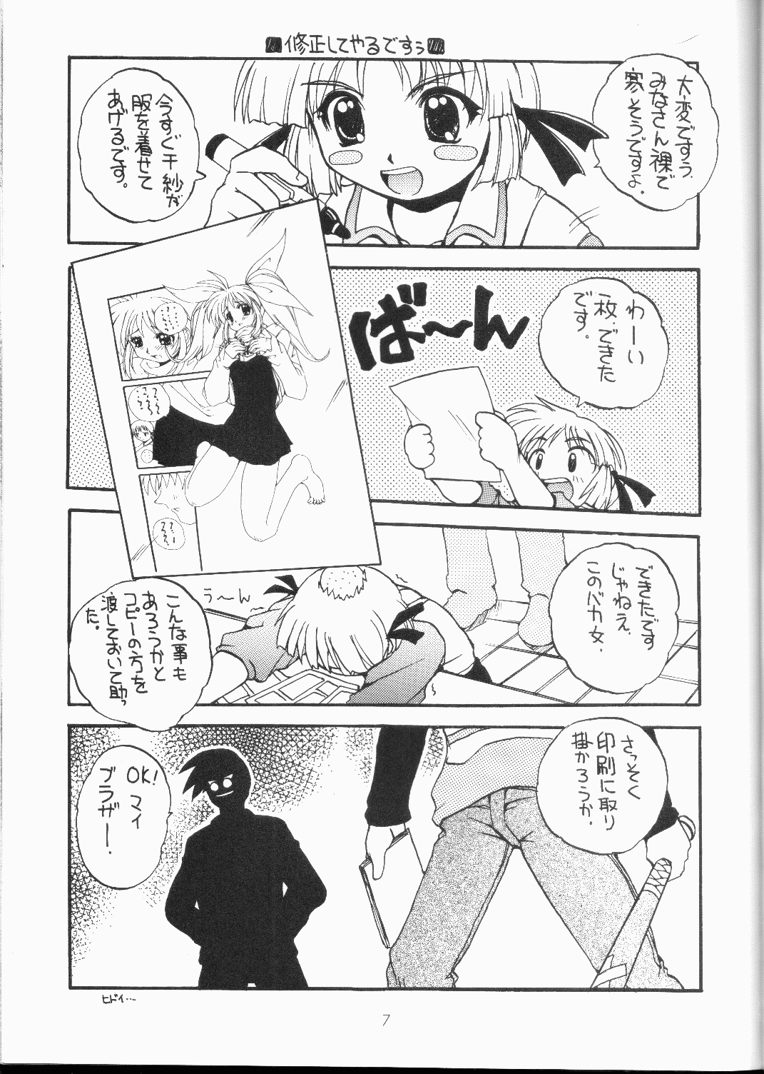 Half＋Half page 6 full