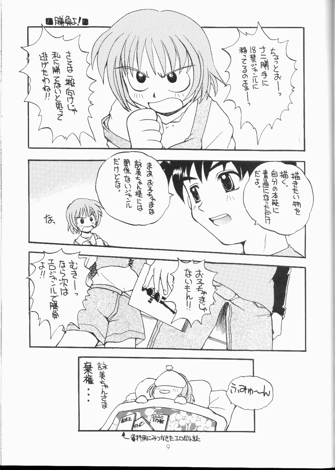 Half＋Half page 8 full