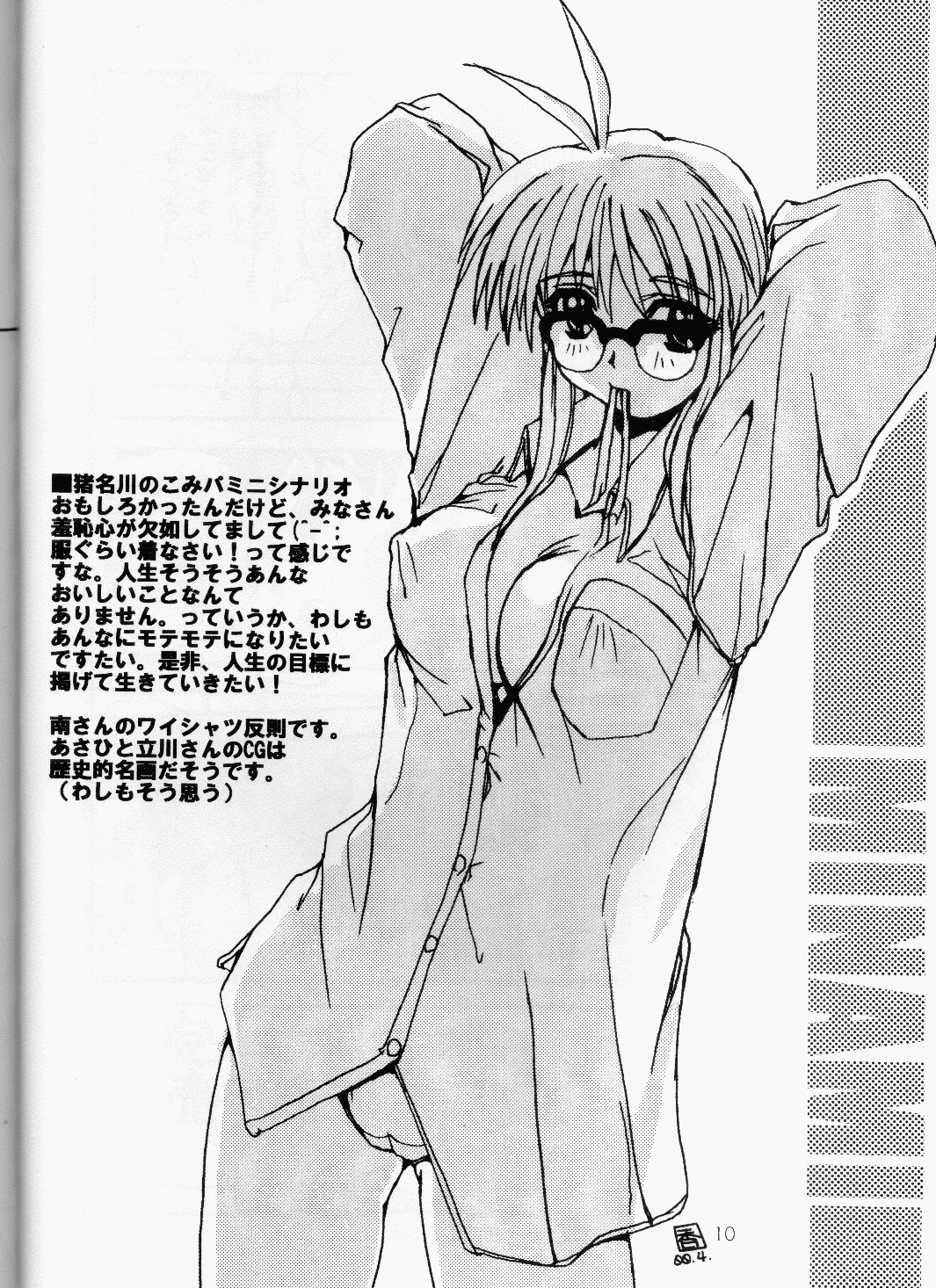 Half＋Half page 9 full