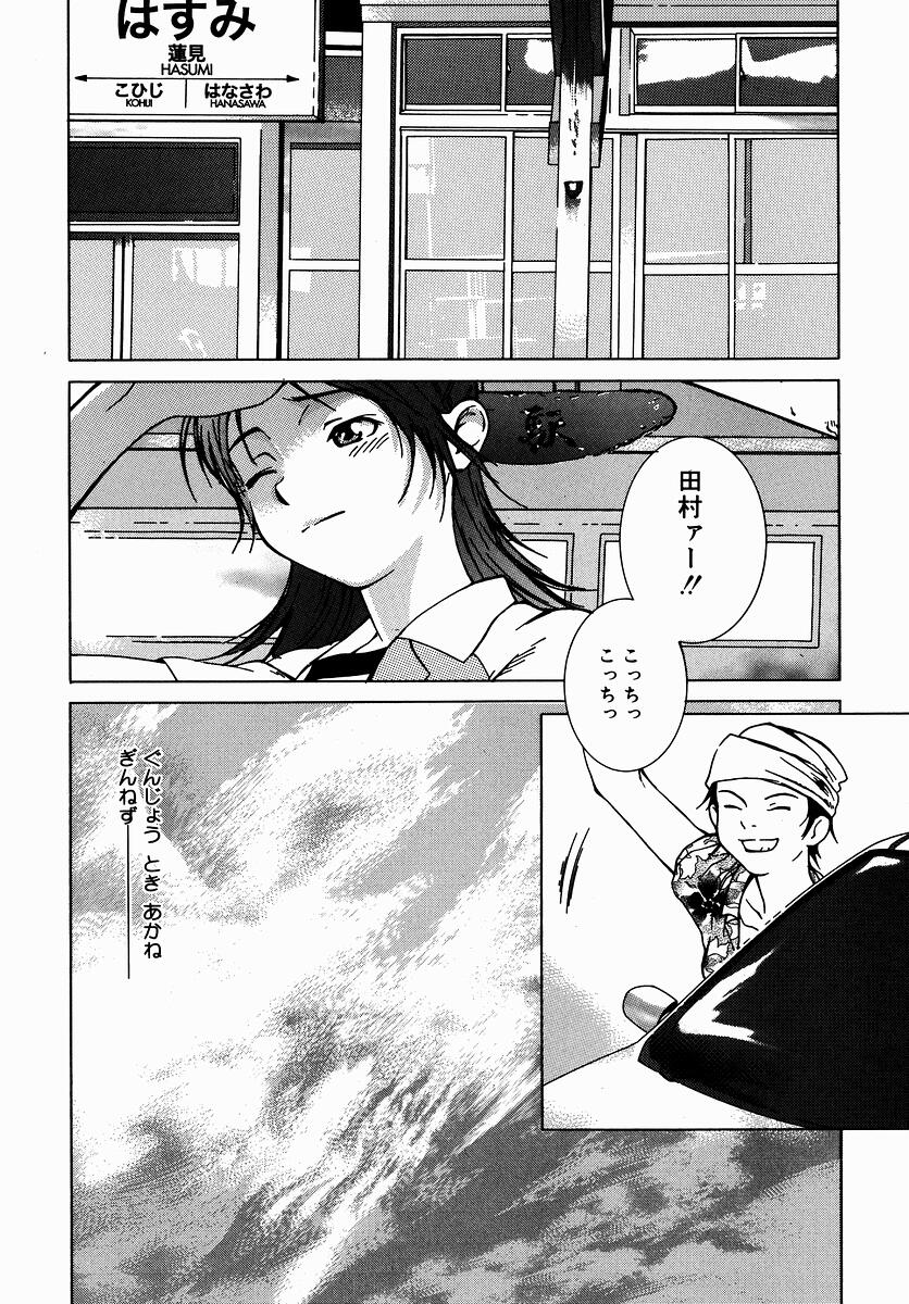 Fragile page 10 full