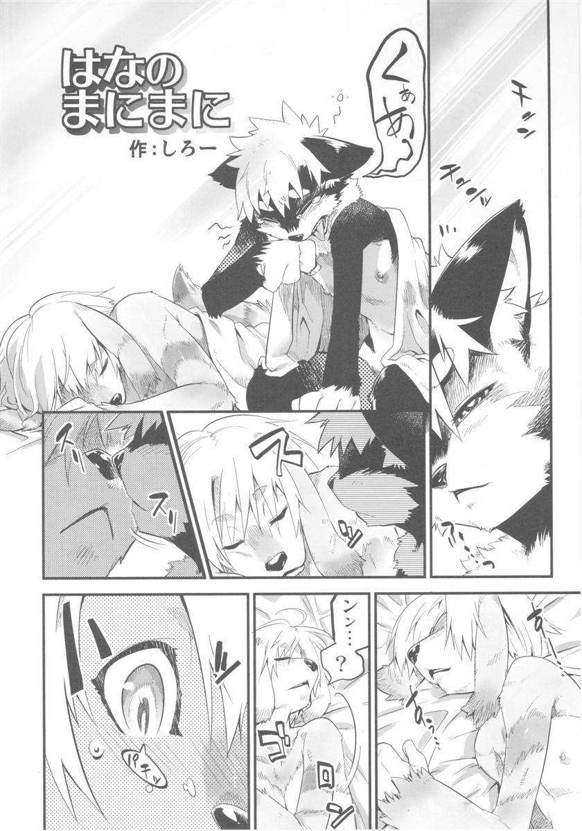 Fluffy page 4 full