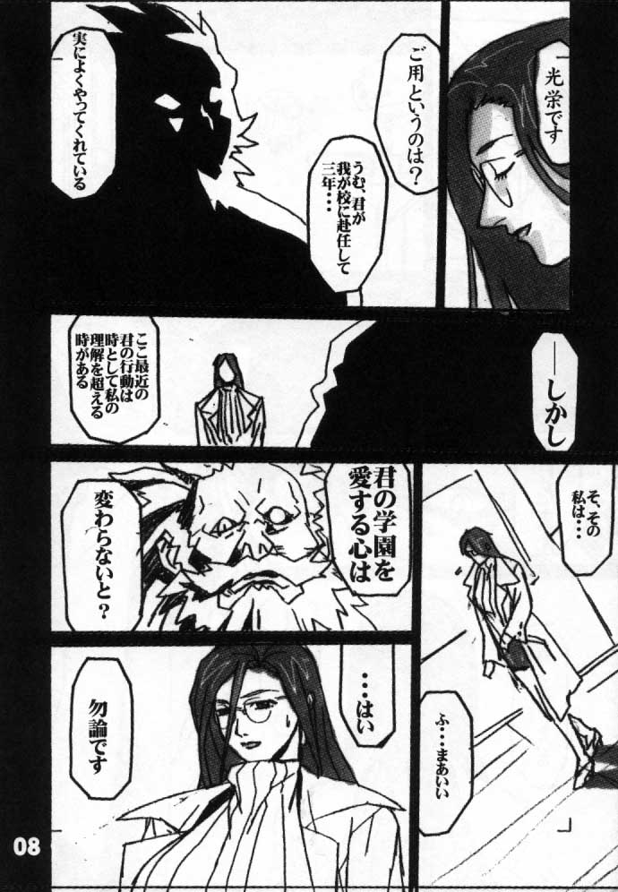 GUNYOU MIKAN vol. 11 page 7 full