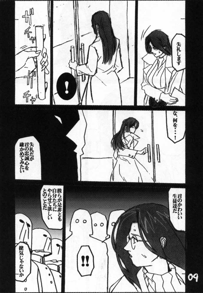 GUNYOU MIKAN vol. 11 page 8 full