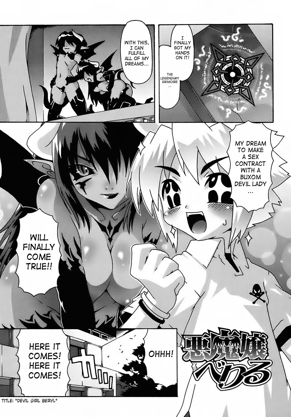 Deviloli -Devil Lolita- page 6 full