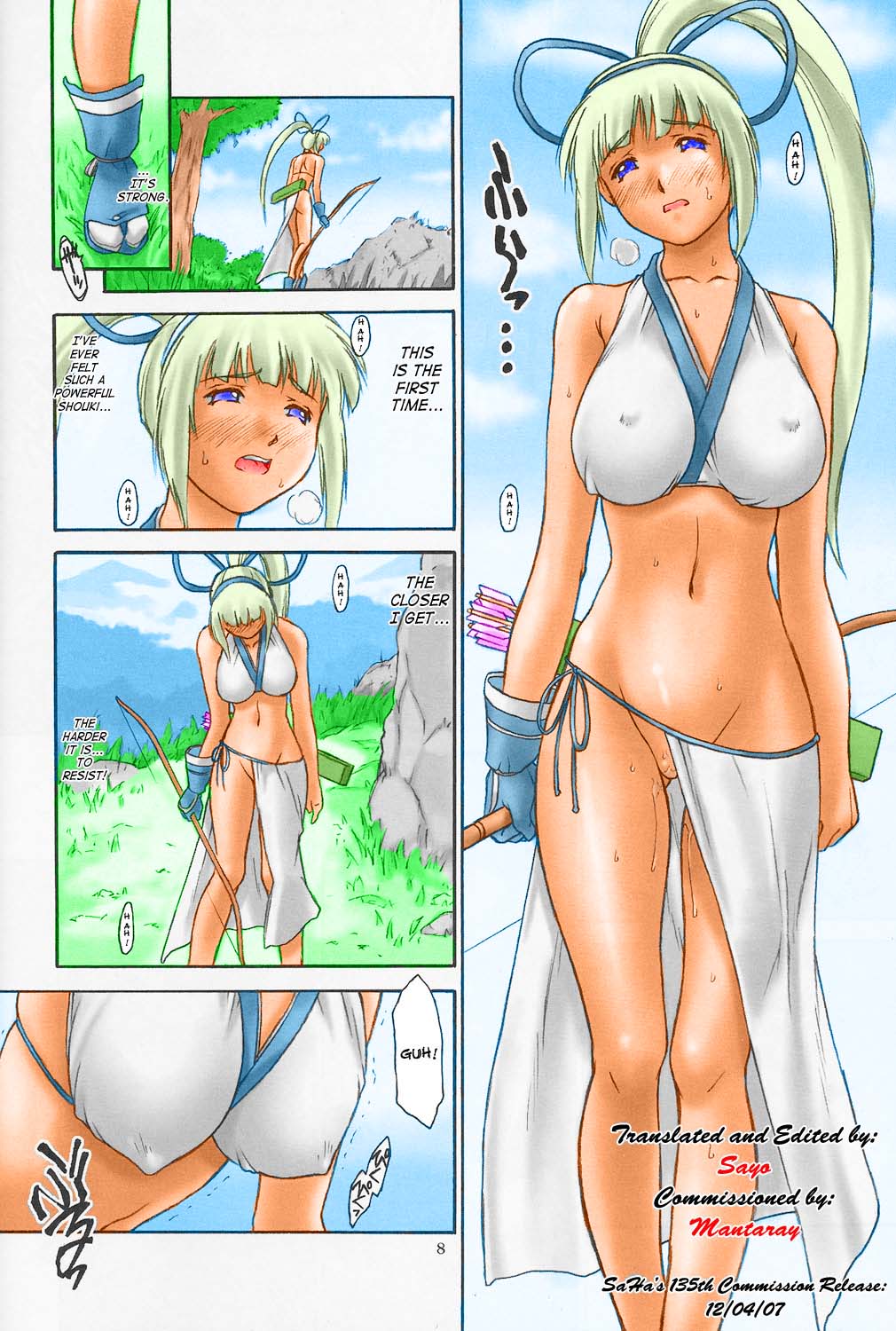 SYOKU-GAN page 7 full