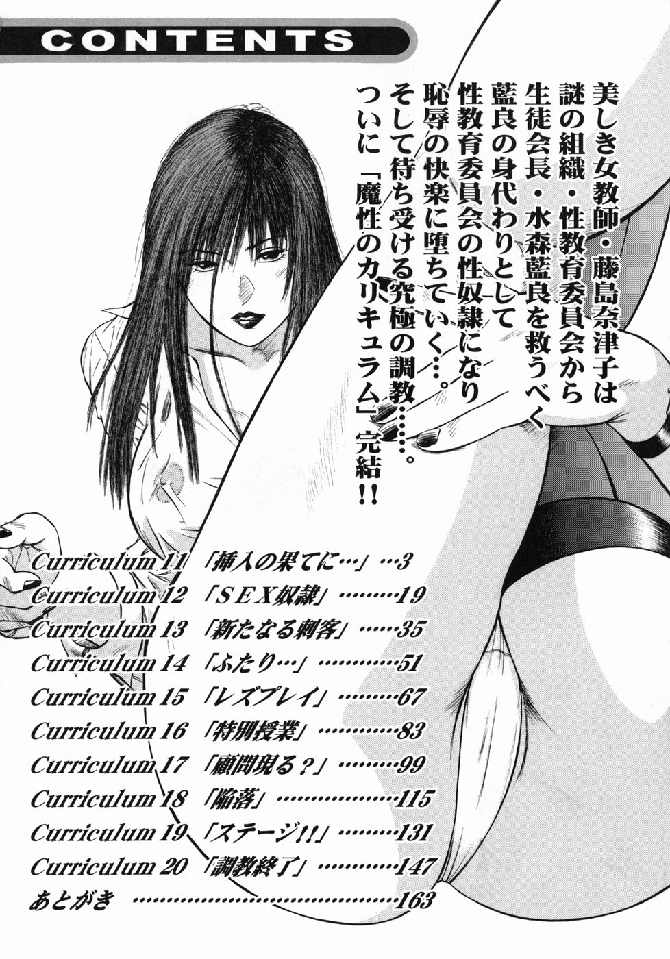 Shin Dorei Jokyoushi Mashou no Curriculum page 6 full