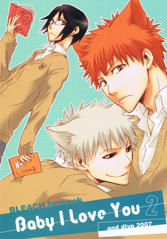 Baby I love You 2 page 1 full