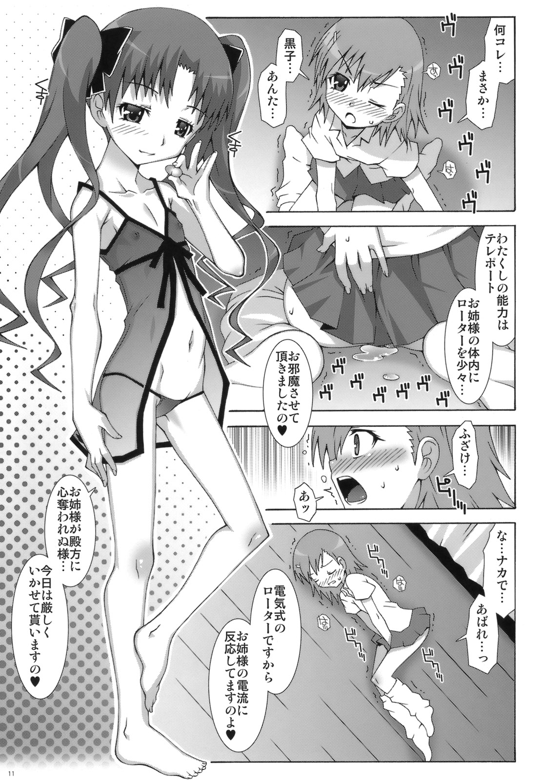 Toaru Kouhai no Mikotox page 10 full