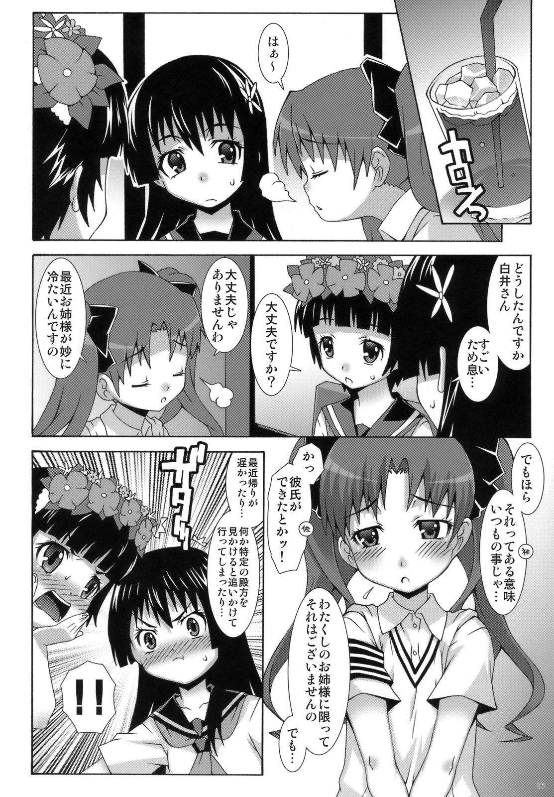 Toaru Kouhai no Mikotox page 5 full