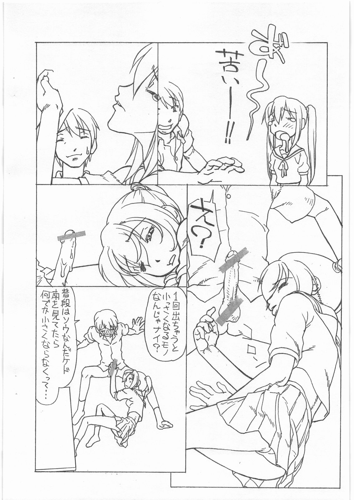 kana-kana page 10 full