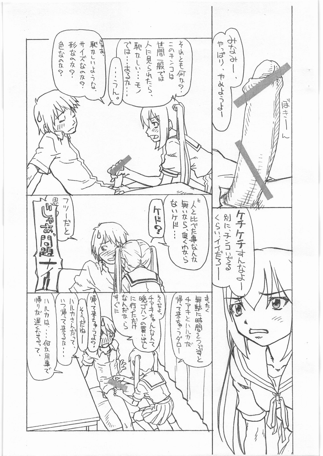 kana-kana page 7 full