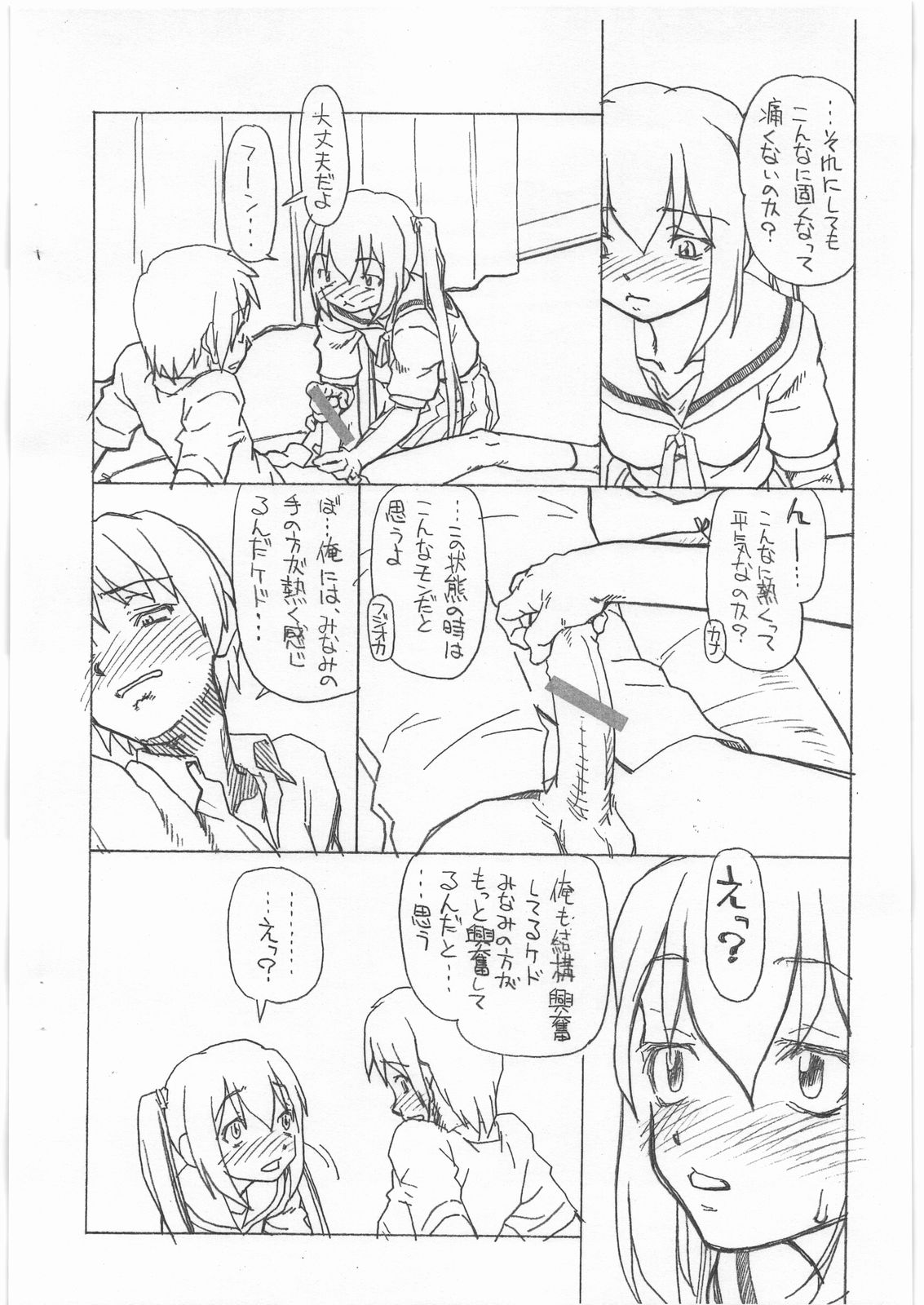 kana-kana page 8 full