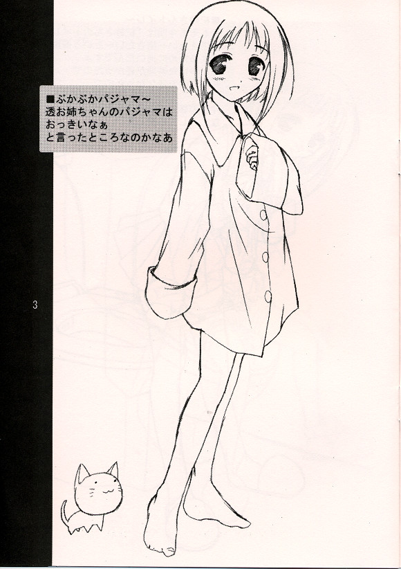 Kisasan to issho page 3 full