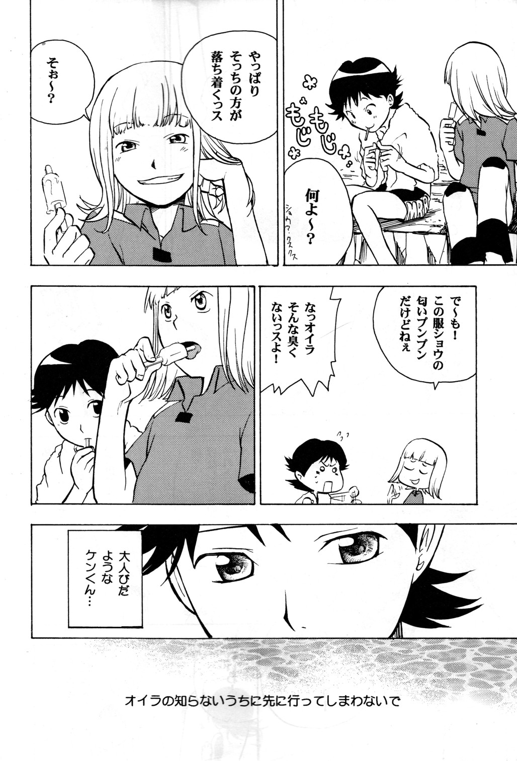 Off-limits page 10 full