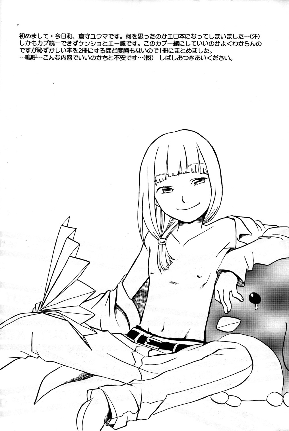 Off-limits page 4 full