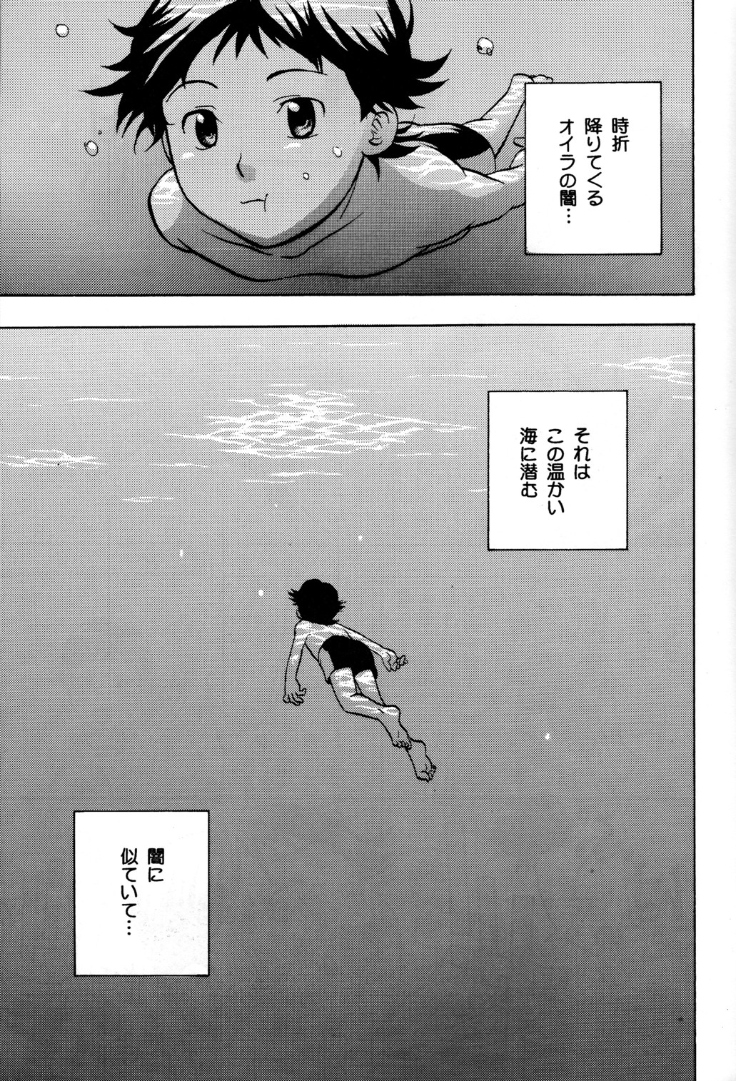 Off-limits page 5 full