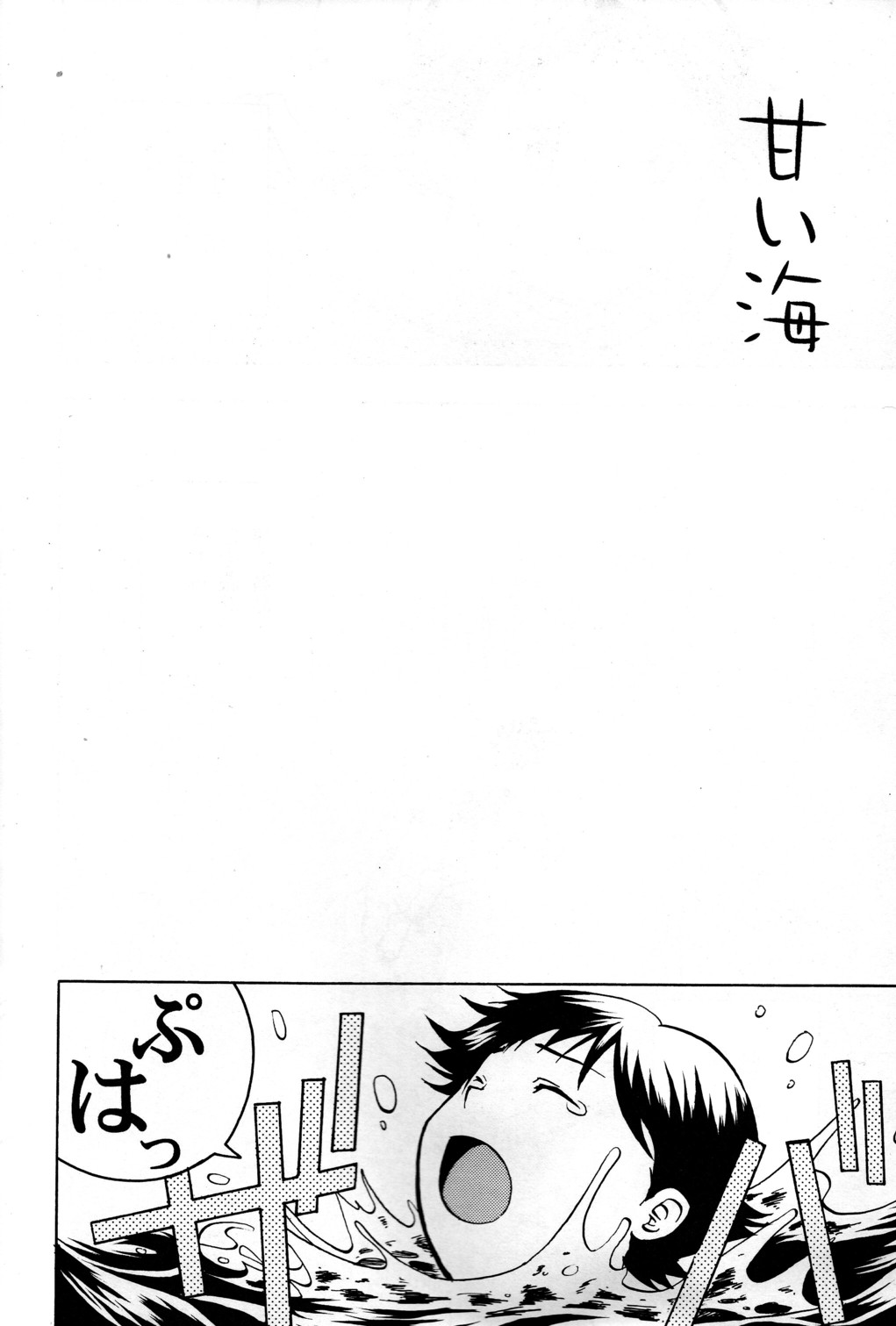 Off-limits page 6 full