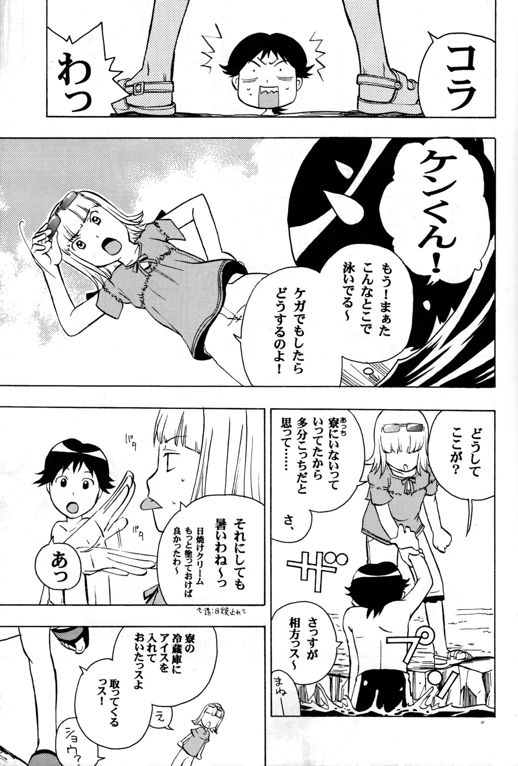 Off-limits page 7 full