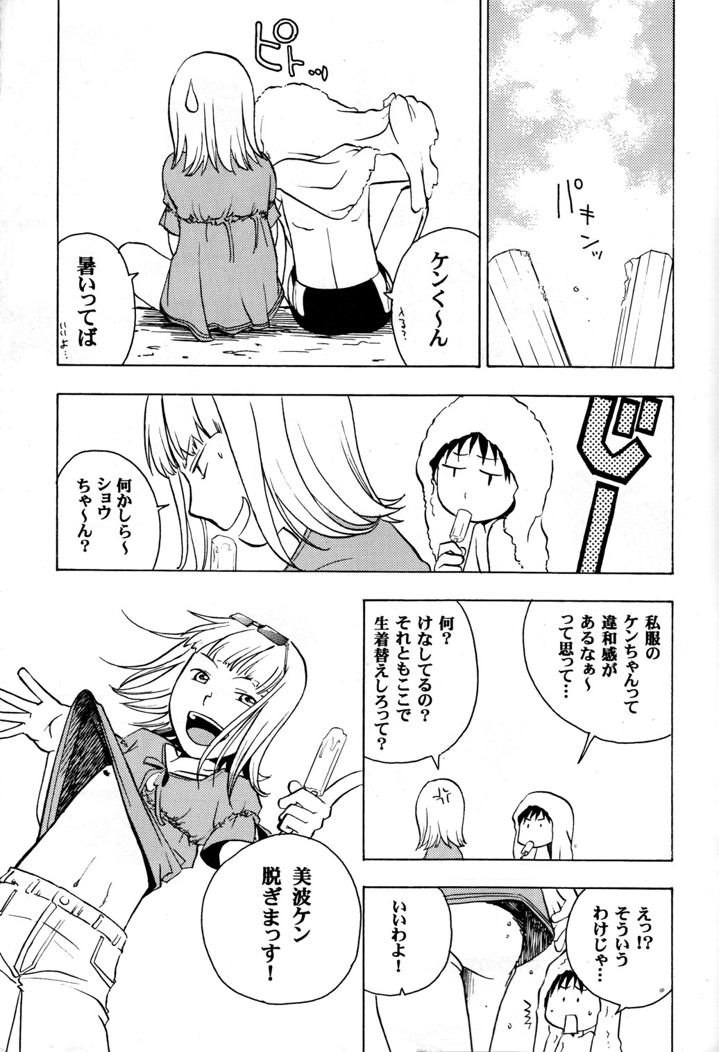 Off-limits page 9 full