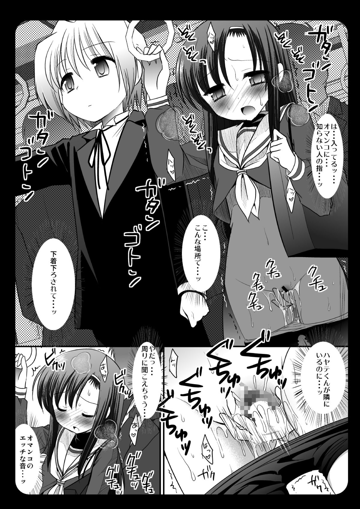 Hinagiku Chikan Densha 3 page 10 full