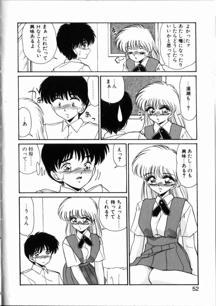 Kitto kimino sei&hellip; Urase to Sugiura no Bai page 10 full