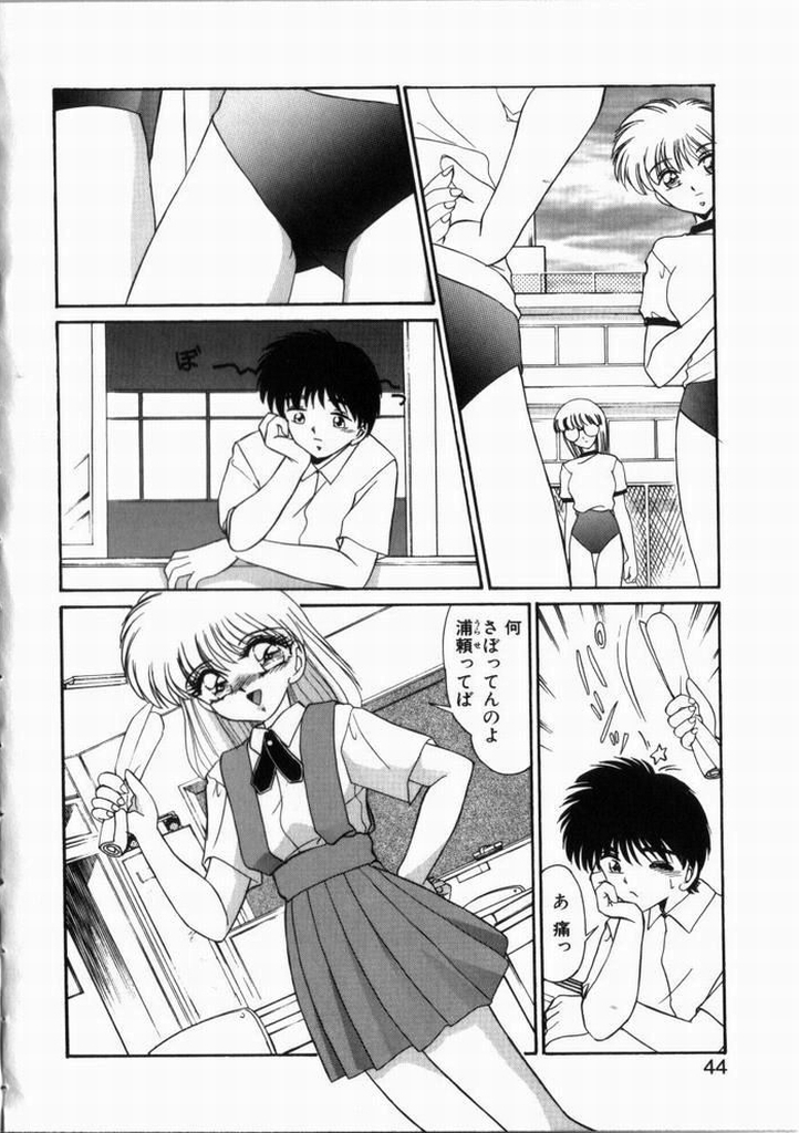 Kitto kimino sei&hellip; Urase to Sugiura no Bai page 2 full