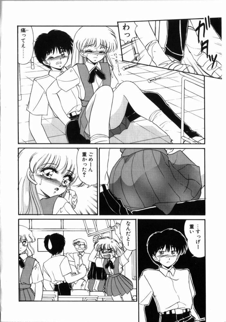 Kitto kimino sei&hellip; Urase to Sugiura no Bai page 4 full