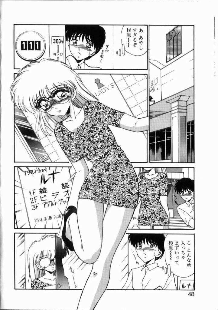 Kitto kimino sei&hellip; Urase to Sugiura no Bai page 6 full