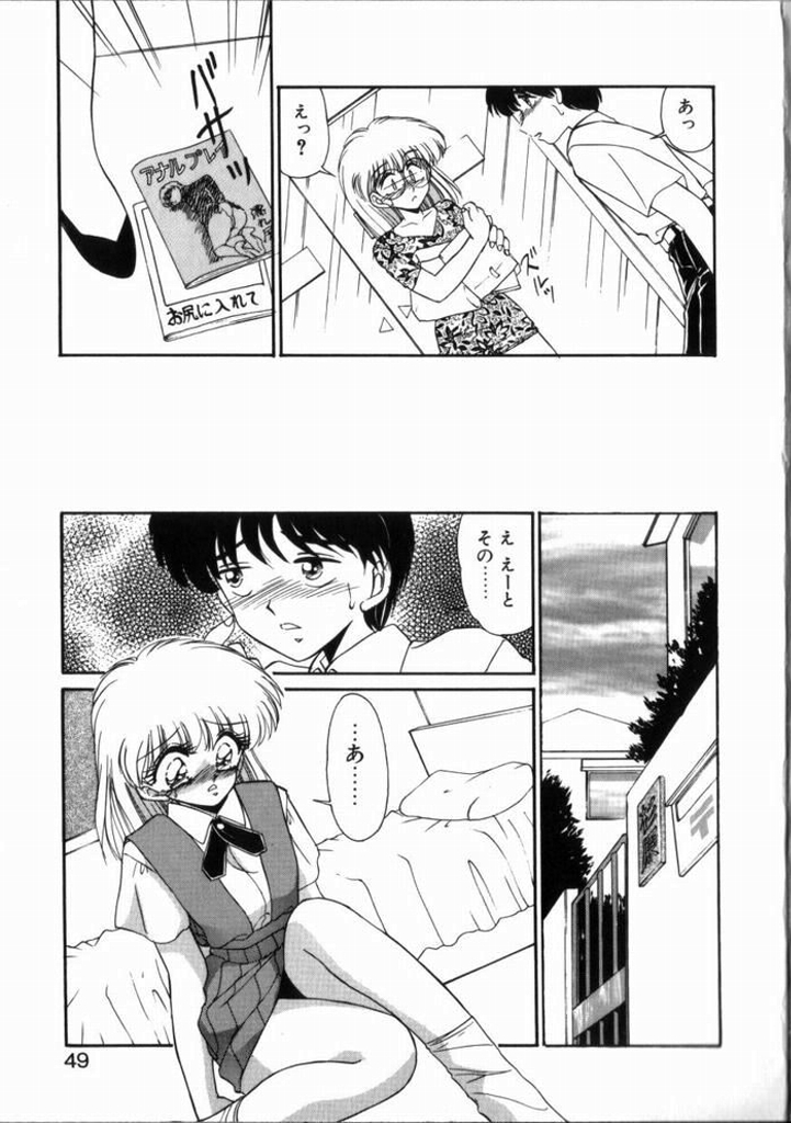 Kitto kimino sei&hellip; Urase to Sugiura no Bai page 7 full