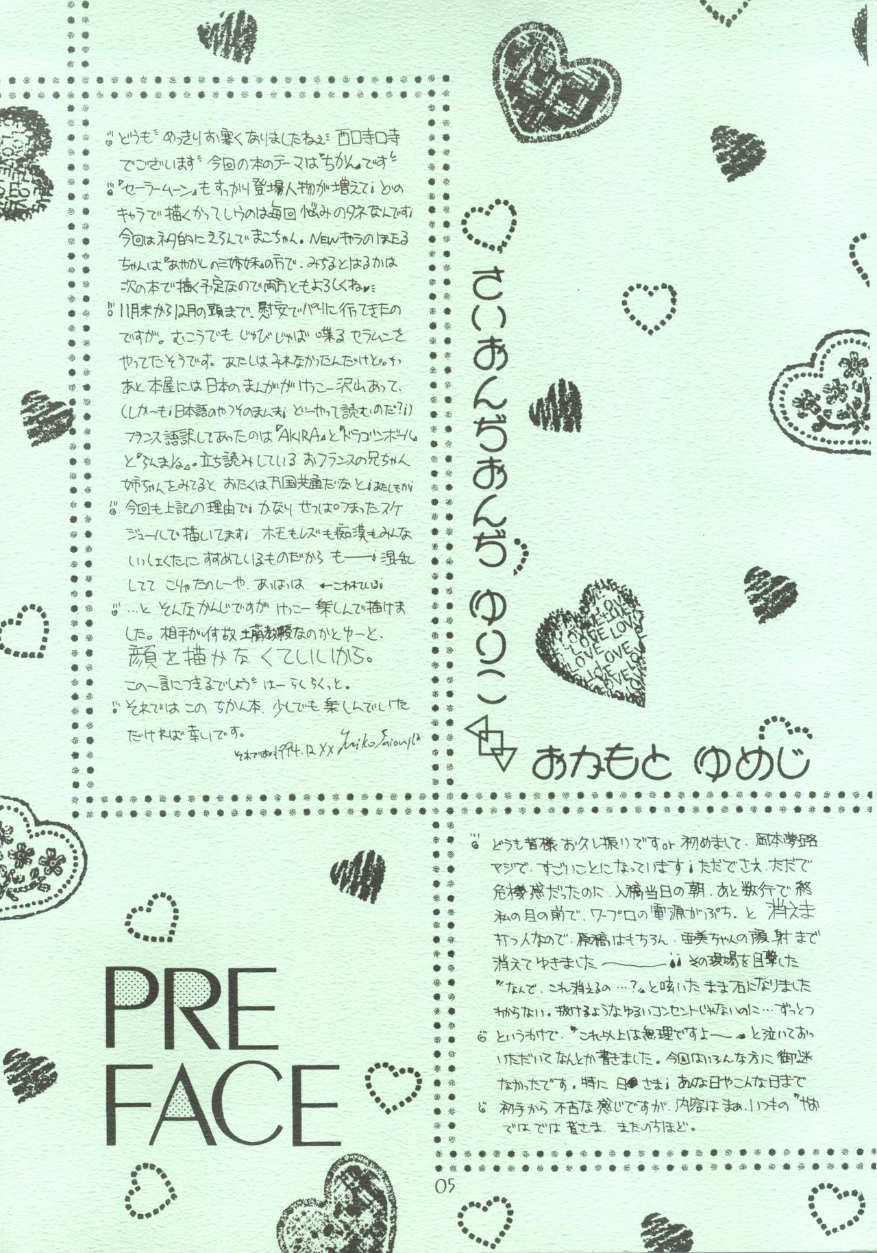 Getting Meny?! Doki♥Doki Chikan Book~ page 4 full