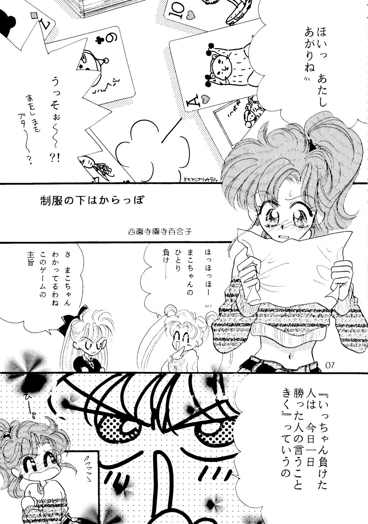 Getting Meny?! Doki♥Doki Chikan Book~ page 6 full