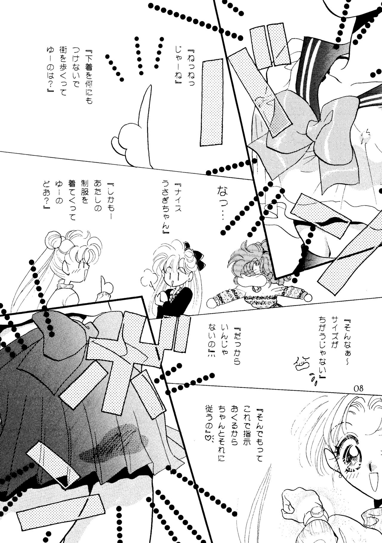 Getting Meny?! Doki♥Doki Chikan Book~ page 7 full