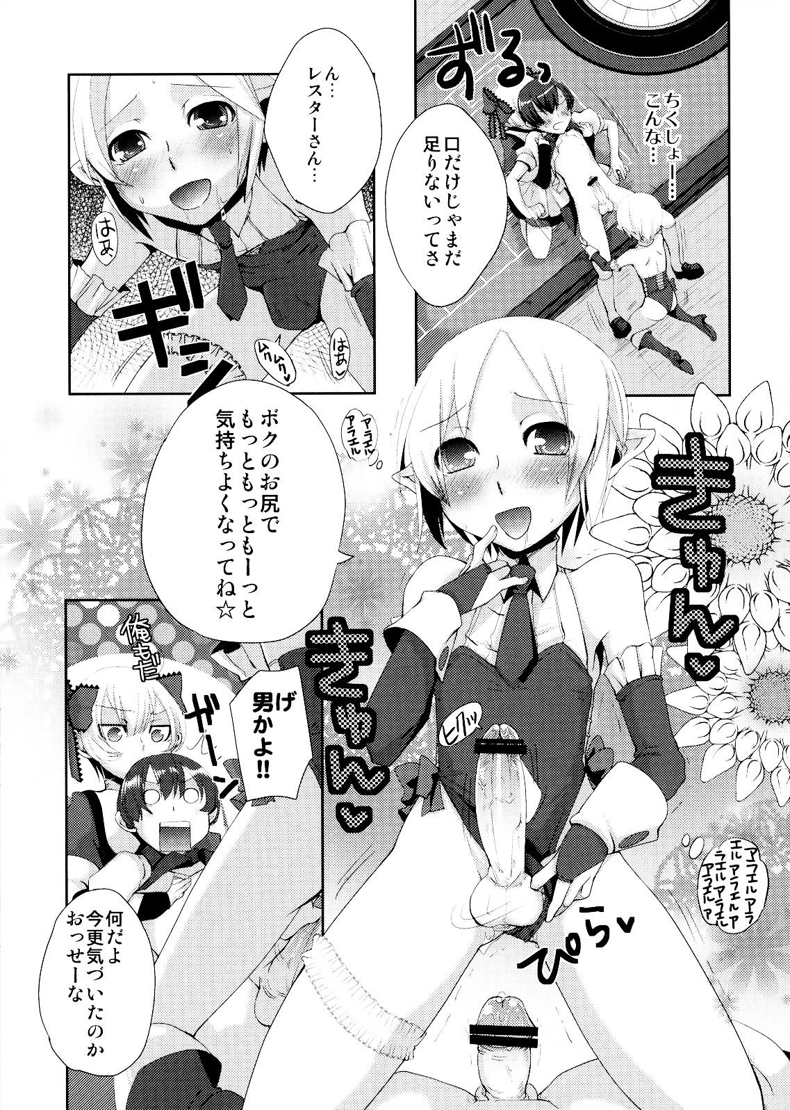 Korizu ni Josou Shounen da! Ute Ute! 2 page 10 full